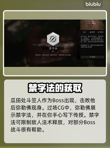 黑神话悟空🔥弥勒佛支线全流程攻略💎截图4