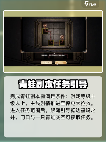 无限暖暖青蛙副本怎么打介绍截图2