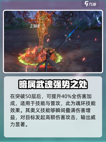 斗罗大陆猎魂世界🔥破魂枪强度分析来啦！截图4
