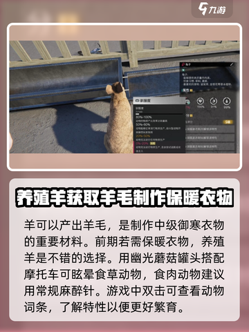 七日世界养殖攻略分享介绍截图4
