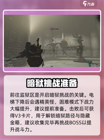 七日世界暗狱隐藏boss攻略介绍截图2