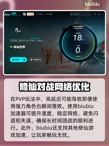 诛仙世界下载慢？🔥提速秘籍来了！🎉截图4