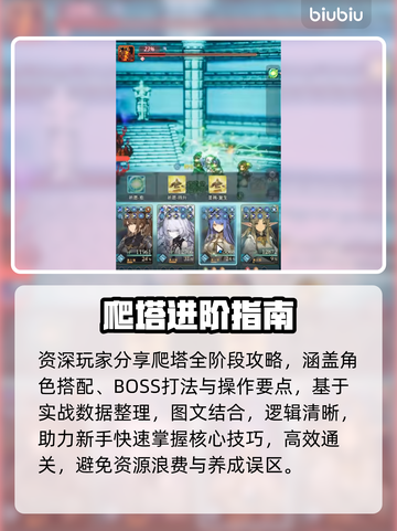 风之痕迹🔥爬塔神阵容曝光！💥截图4