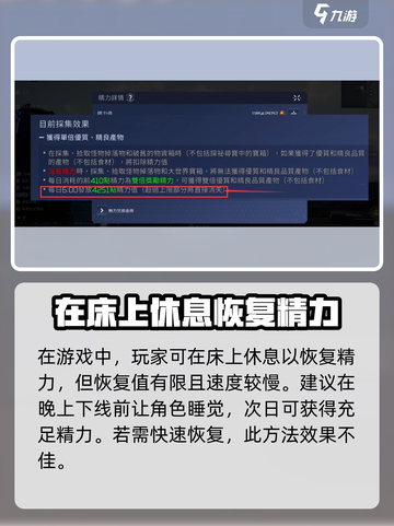 星球重启精力怎么恢复介绍截图2