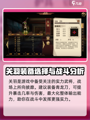 建安外史🔥最强武将推荐❗助你称霸战场！截图3