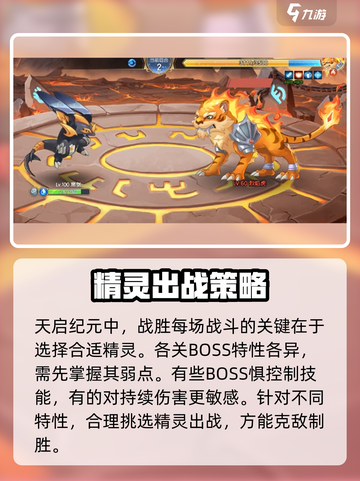 西普大陆手游天启纪元🔥通关秘籍大公开！截图5