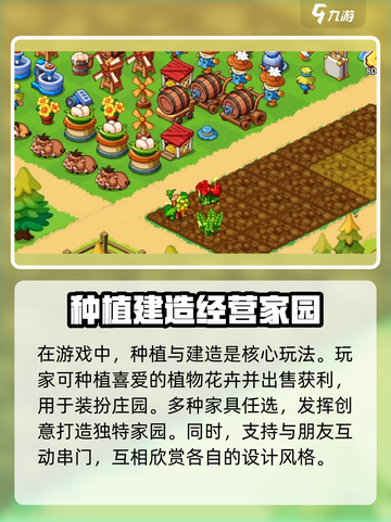 梦幻庄园现在能进去吗介绍截图3