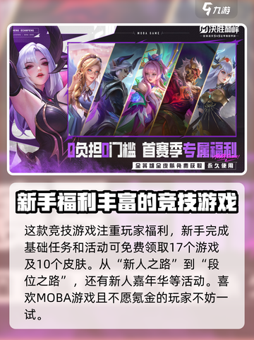 决胜巅峰安装包分享介绍截图3