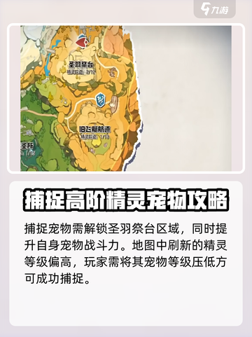 洛克王国世界红绒十字怎么捕捉介绍截图2