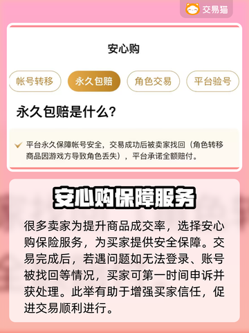 光遇账号交易🔥安全平台推荐，玩家必看！截图4