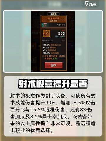 迷雾大陆🔥毕业装备推荐，玩家必备🎉截图4