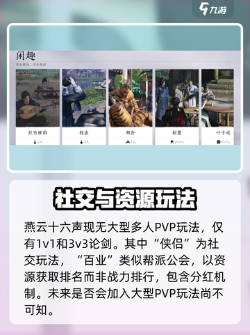 燕云十六声🔥超全玩法揭秘，必看攻略！截图7