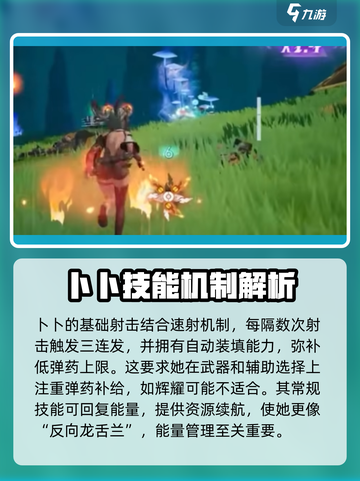 尘白禁区卜卜介绍介绍截图3