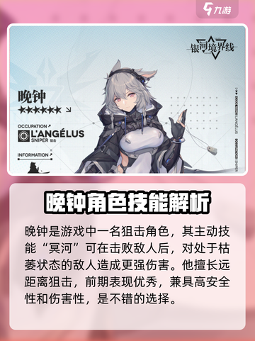 银河境界线应该抽谁介绍截图2