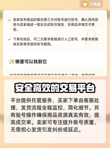 魔兽世界账号交易🔥安全平台推荐✅截图4