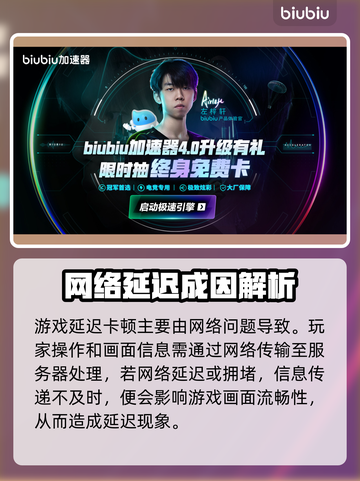 💥无畏契约延迟飙升？速看解决办法！🎮截图2