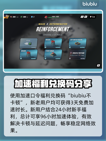 TowerDominion加速器推荐🔥选对加速器，游戏体验直线飙升！🎮截图5