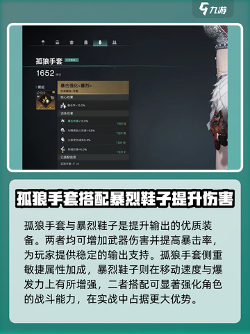 七日世界腐蚀配装大揭秘🔥，玩家必看！截图5