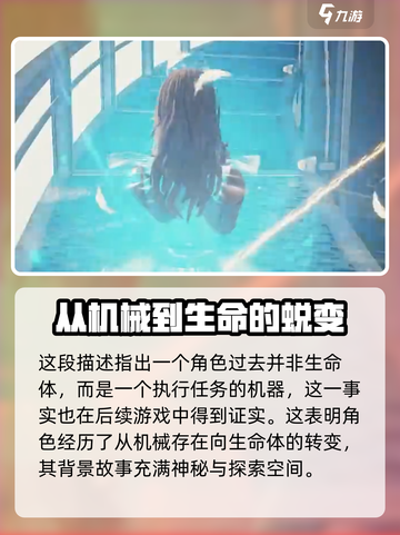 零号任务凡妮莎是机器人吗介绍截图4