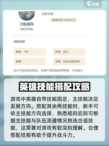 世界启元技能搭配分享介绍截图2