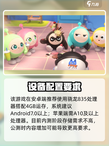 🎮《蛋仔滑滑》配置要求曝光！低配也能玩？截图3