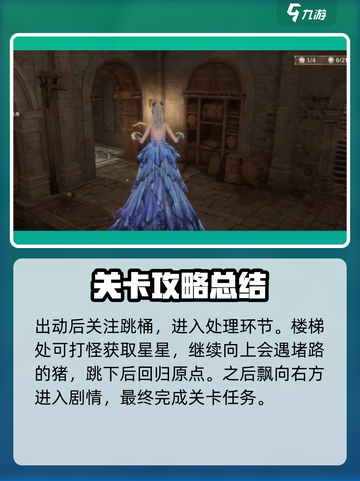 无限暖暖追踪无人区怎么完成介绍截图4