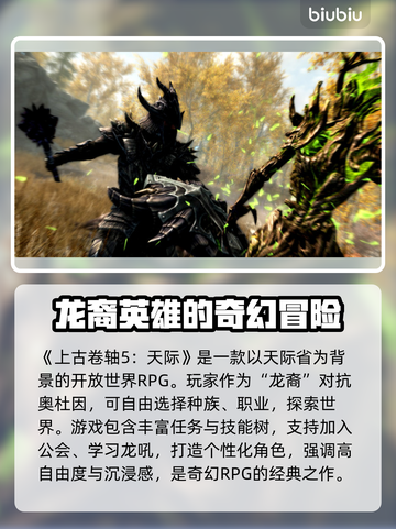 上古卷轴5🔥闪退解决方法大全，玩得更爽！🎮截图2
