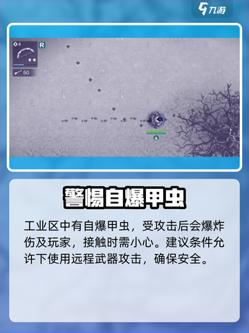 阿瑞斯病毒2工业区打法🔥超详细攻略来啦！🎮截图4