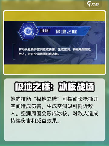 幻塔💥雅诺技能全解析！带你轻松上分🚀截图2