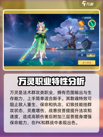 离火之境手游职业推荐介绍截图3