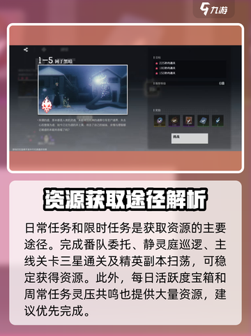 境界刀鸣资源怎么获得介绍截图2