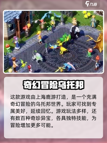 魔力宝贝复兴公司大起底！游戏迷必看🔥截图2