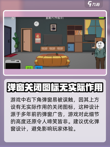 网游广告弹窗关闭方法🔥《传奇》玩家必看！💥截图2