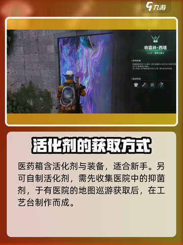 七日世界🔥活化剂快速刷取技巧分享！💥截图3