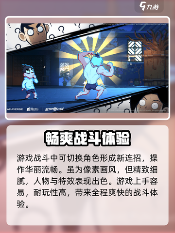 刺客伍六七手游什么时候上线介绍截图5