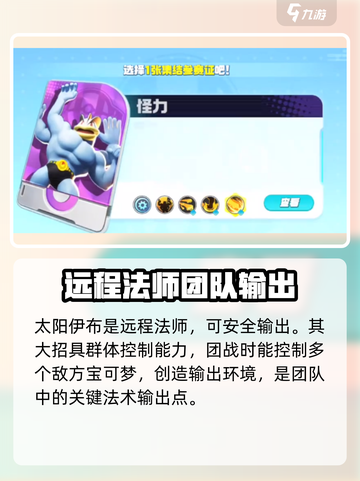 宝可梦大集结🔥参赛证选择全攻略💎截图4