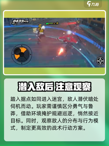 绝区零深入据点任务通关秘籍💥游戏名必玩🔥截图3