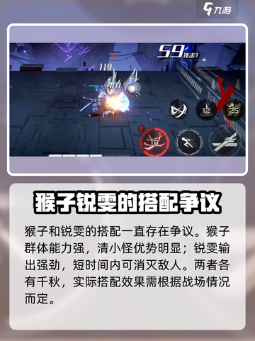 火柴人联盟3猴子和谁配介绍截图2