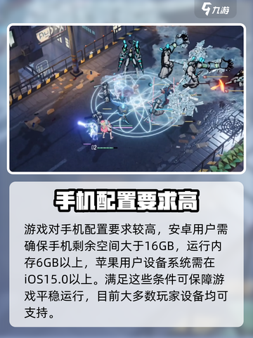 白荆回廊配置要求手机多高介绍截图2