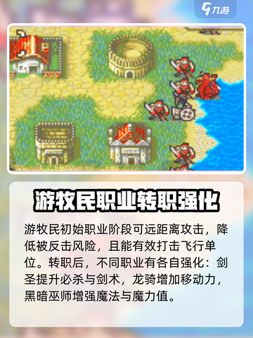 火焰纹章烈火之剑格伊兹怎么加入介绍截图4