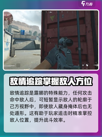 三角洲行动露娜好用吗介绍截图5