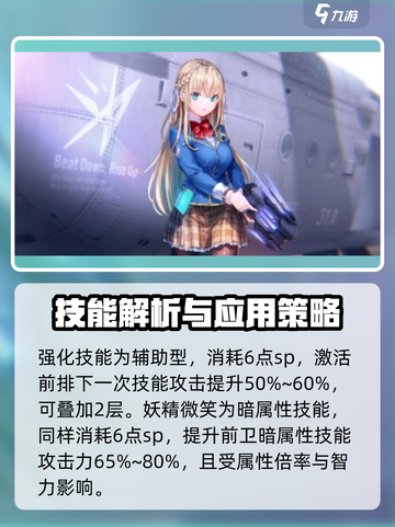 炽焰天穹东城司🔥技能实力大揭秘！截图3