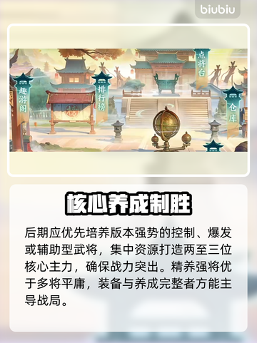 🔥百战群英冲榜神操作💥截图3