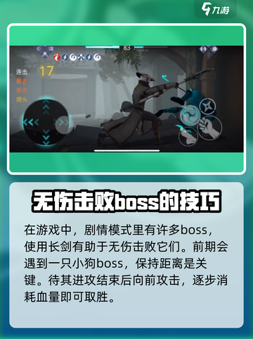 暗影格斗3💥无伤打怪超全技巧攻略来啦！截图2