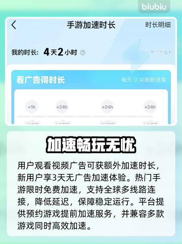 💥和平掉帧救星！超稳加速不卡🔥截图4