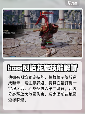 剑灵2🔥区域BOSS全揭秘！📌截图3