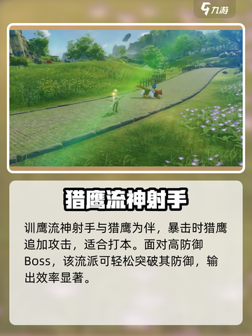 星痕共鸣神射手技能介绍介绍截图4