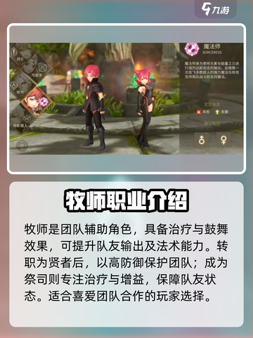 龙之谷世界最强职业是什么介绍截图4