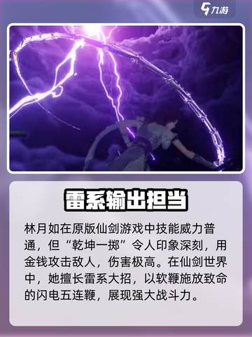 仙剑世界大招叫什么来着介绍截图3