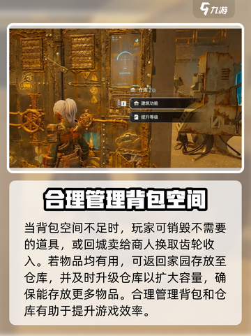破碎之地 Backpack满解法💎截图3